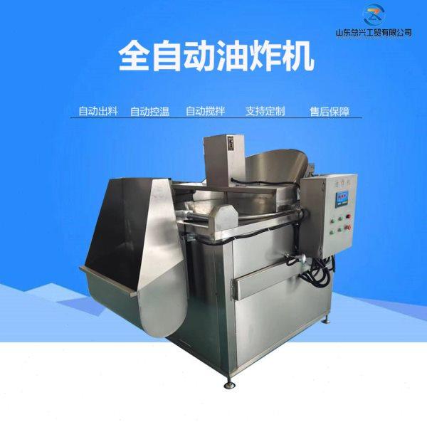 供应304不锈钢油炸机 全自动圆形薯片油炸机 方形花生米油炸设备,厨房电器,其他商用厨电,淘宝优惠券,粉丝福利购,淘宝优惠卷