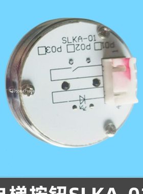 通用型西继申龙 电梯按钮SLKA-01按钮 圆形盲文按键开关全新现货