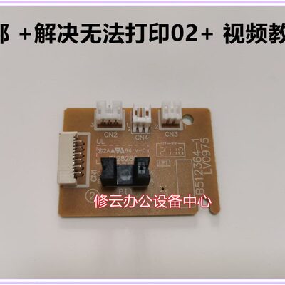 适用于兄弟1608 1919 1816 1908 1913 1918电机小板DC板引擎板