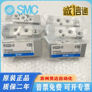 VFA3230 VF5120 SMC原装 VF5320 VF5220 VF33 气控阀VFA3130