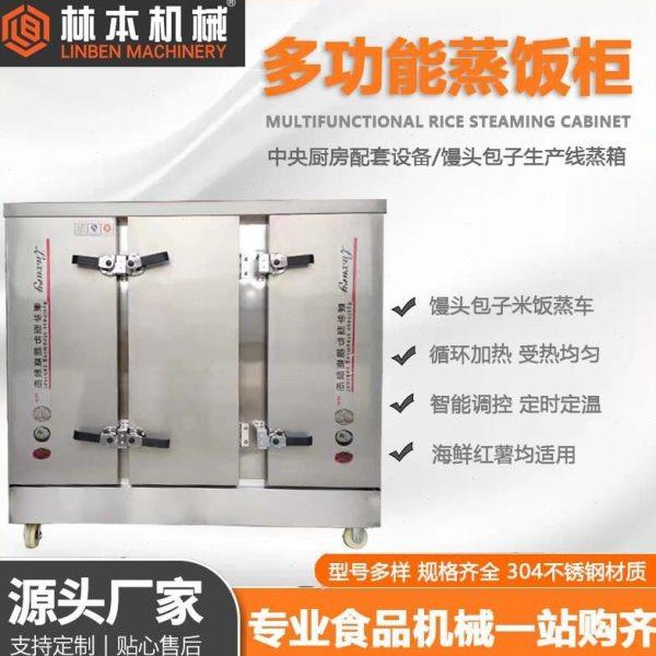 酒店后厨馒头包子生产线蒸房 全自动商用食堂蒸柜 不锈钢馒头蒸箱,厨房电器,其他商用厨电,淘宝优惠券,粉丝福利购,淘宝优惠卷