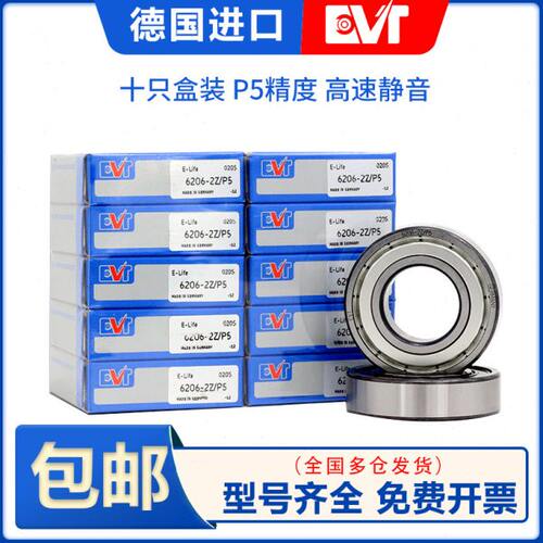 德国进口EVT高速P5轴承6300 6301 6302 6303 6304 6305 6306RS 2Z
