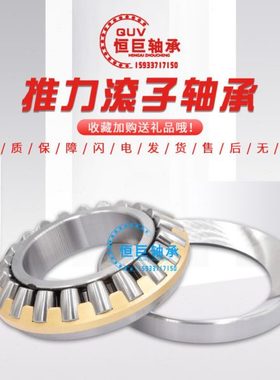 哈尔滨  推力调心滚子轴承 29280 29284 29288 29292 29296 M