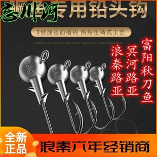 浪牛浪秦脉冲星决流铅头钩鳜鱼放牛哥光滑无毛刺锋利钩尖三倍加强