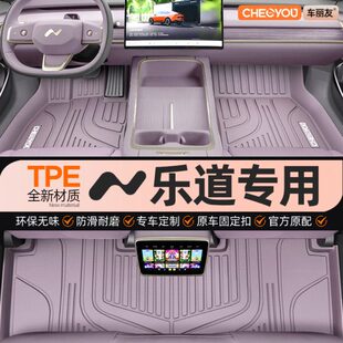 车丽友适用于24款 乐道L60脚垫全包围TPE脚垫汽车用品专用后备箱垫