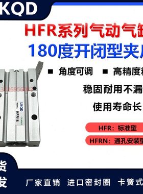 HFR气缸HFRN手指气缸HFR10/HFR16/HFR20/HFR25/HFR32N气缸通孔型