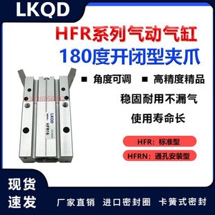 HFR气缸HFRN手指气缸HFR10/HFR16/HFR20/HFR25/HFR32N气缸通孔型