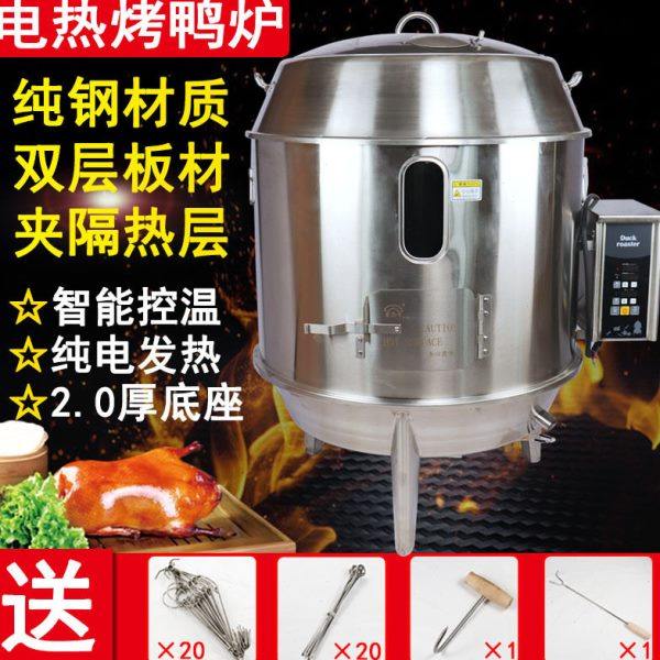 劲恒爱思考电热烤鸭炉不锈钢双层烧鹅炉烧鸭炉烤鸡炉烧腊炉380V电,厨房电器,其他商用厨电,淘宝优惠券,粉丝福利购,淘宝优惠卷