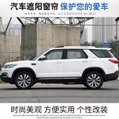 CS15 CS75 CS35专车定做汽车窗帘车用遮阳帘24 CS55 长安CS95