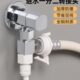 扫地机器人扫拖一体机专用进水角阀三通水龙头一进二出下水管接头