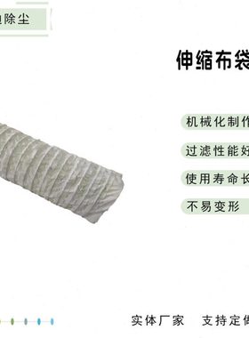 散装机伸缩布袋干灰水泥码头卸料耐磨伸缩除尘溜管涤纶帆布桶