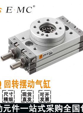 亿太诺EMC回转摆动气缸EMQ3-7-10-20-30-50-70-100-200-S-A-R