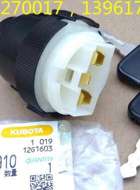 久保田NSPU高速插秧机启动开关（原厂）-68910 五线 不带预热