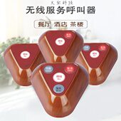 木纹三角形呼叫器早茶楼棋牌室酒店美食城点餐报号包厢房间服务铃