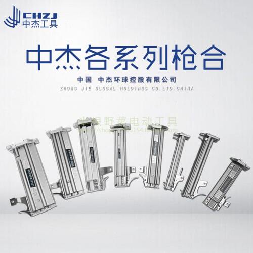 中杰钉枪枪合F30 1013 T64 T50T38 码钉枪蚊钉枪钢钉枪槽弹夹配件