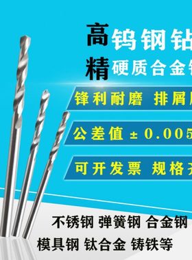 12.04 12.06 12.07 12.08 12.09mm硬质合金直柄麻花钻头钨钢钻头