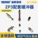 ZP3配套真空吸盘金具ZP3B 机械手接头 Y1缓冲器组件Y2支架