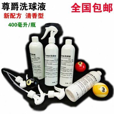 台球全自动洗球机羊毛圈尊爵台球子清洗机专用羊毛圈16球22球