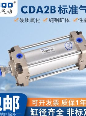 标准气缸CDA2B50*80*85*90*95*100*105*110*115*120*125*130*135