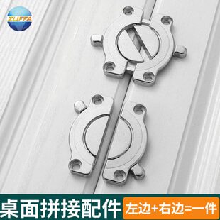木板平面连接器拼接器固定柜体锁扣移动餐桌拼接锁屏风对接锁扣