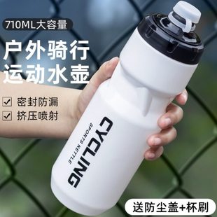 挤压式骑行水壶山地公路自行车专用水杯子单车大容量运动水瓶环法