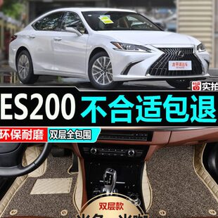 17款 雷克萨凌志es200nv200ct200h原厂rx200t丝圈汽车全包围脚垫