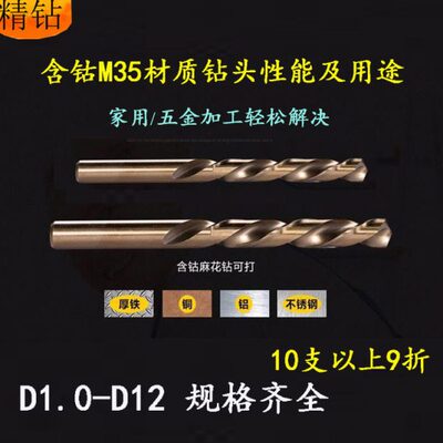 台湾ZG直柄钻头含钴麻花钻D9 9.1-9.5 -9.9-10 10.7 10.8 10.9-12