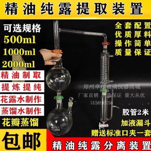 精油提取分离器精油蒸汽蒸馏设备单独配配件储料瓶分离器蒸汽管道,工业油品/胶粘/化学/实验室用品,蒸馏器/蒸馏设备,淘宝优惠券,粉丝福利购,淘宝优惠卷