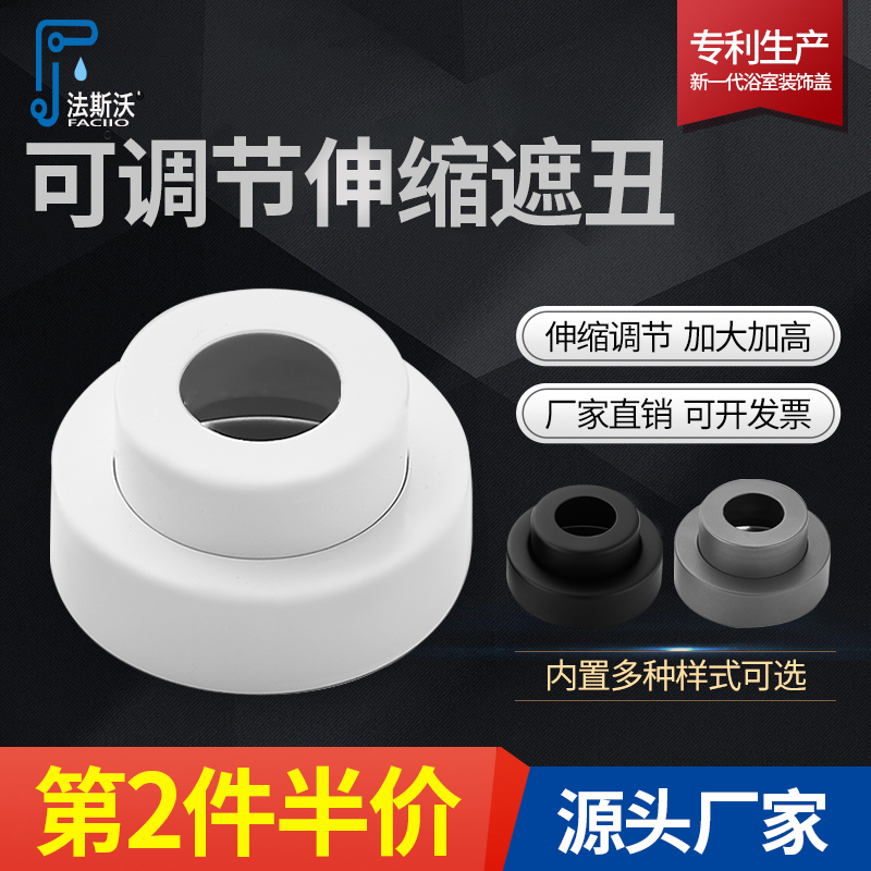 淋浴花洒装饰盖 6分加厚加大水龙头遮丑盖伸缩可T调节混水阀遮羞