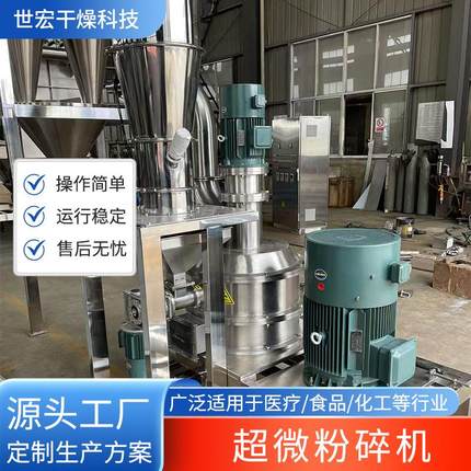 超微粉碎机石斛三七粉碎机医药甜菊茶粉碎机食品虾皮多功能磨粉机