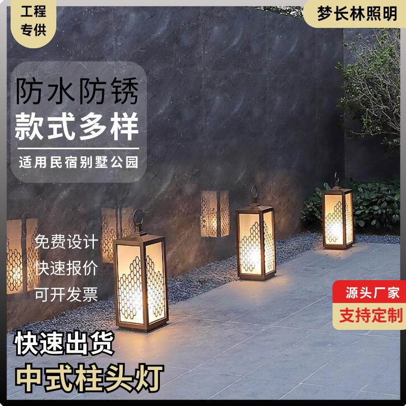 新中式草地灯仿云石景观柱头灯公园别墅花园酒店民宿落地装饰灯