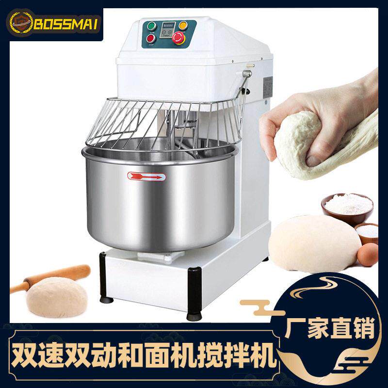 博麦20升30升智能定时和面机双速双动面粉搅拌机面包揉面机mixer