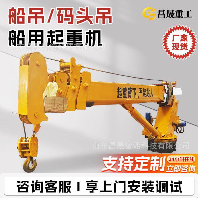 船吊起重机港口固定码头吊机5吨8吨渔船甲板液压水产养殖克令吊,搬运/仓储/物流设备,起重机/吊车/吊机,淘宝优惠券,粉丝福利购,淘宝优惠卷
