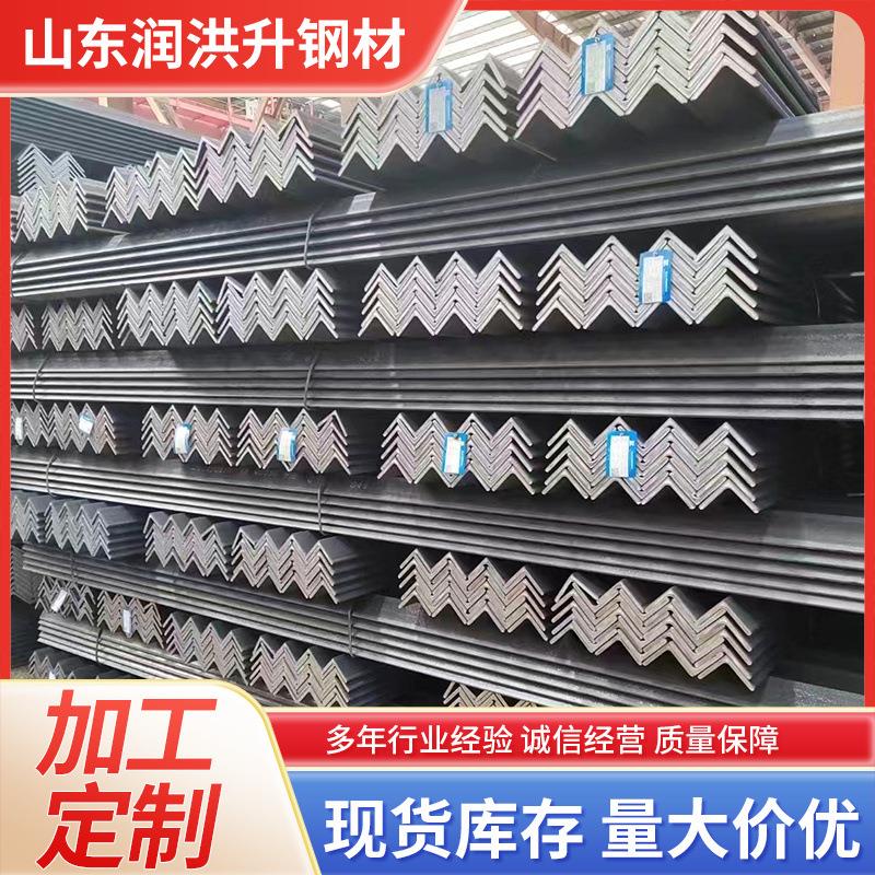 热轧角钢现货供应Q235B/Q345B等边角钢不等边角钢量大从优