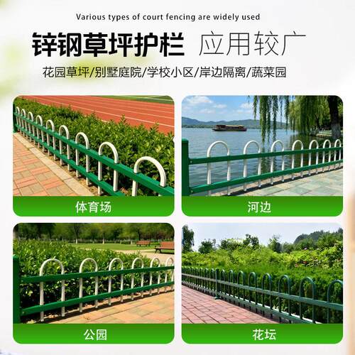 锌钢草坪护栏围栏室外庭院栅栏花园栏杆花坛户外市政绿化带隔离栏