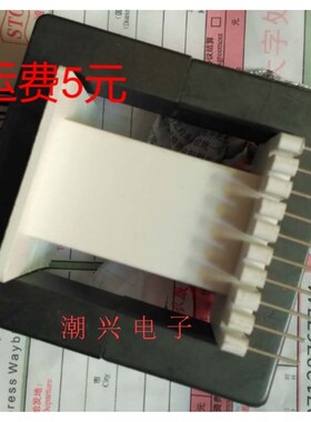 EE85A 磁芯带10+10针立式骨架 EE85 变压器磁芯