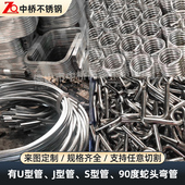 拉z弯 U形圆环S型 圆管 弯管304不锈钢盘管加工弯弧 方管 拱形定