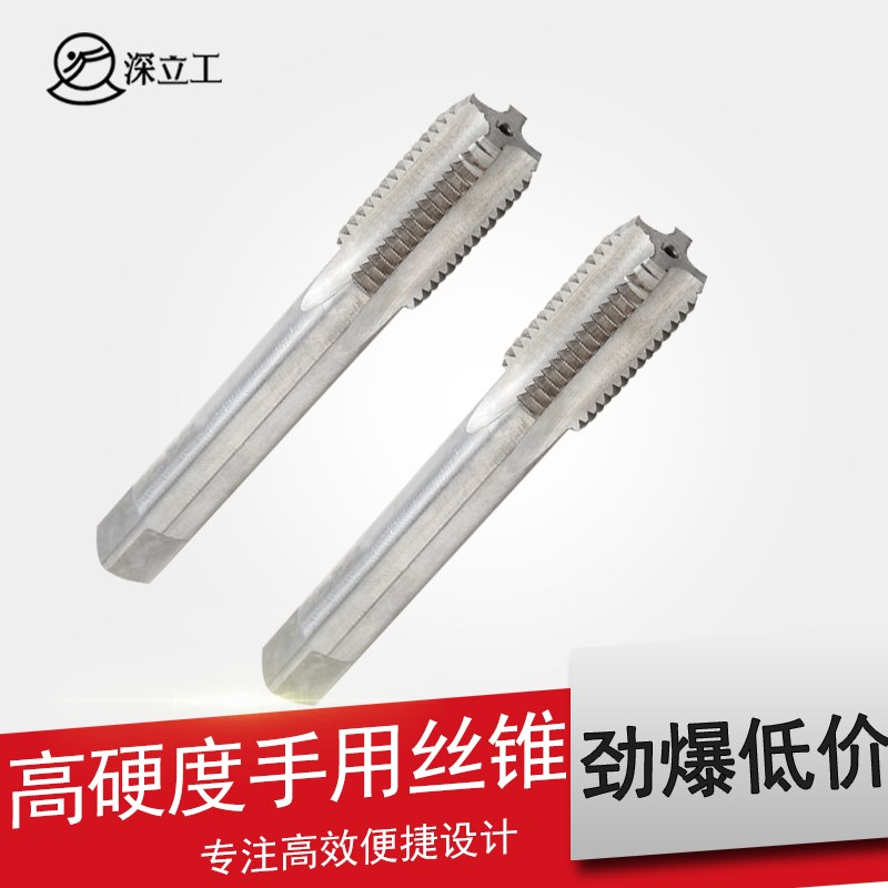 细牙丝攻细螺纹丝锥M3j0*2/30*1 5/M30*2.5/M30*1/30*0 75M/30*0