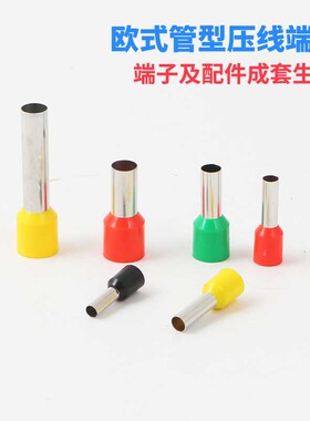 黄铜欧式管形端子VE6012冷压端子插针铜线鼻子6平方针形E6012