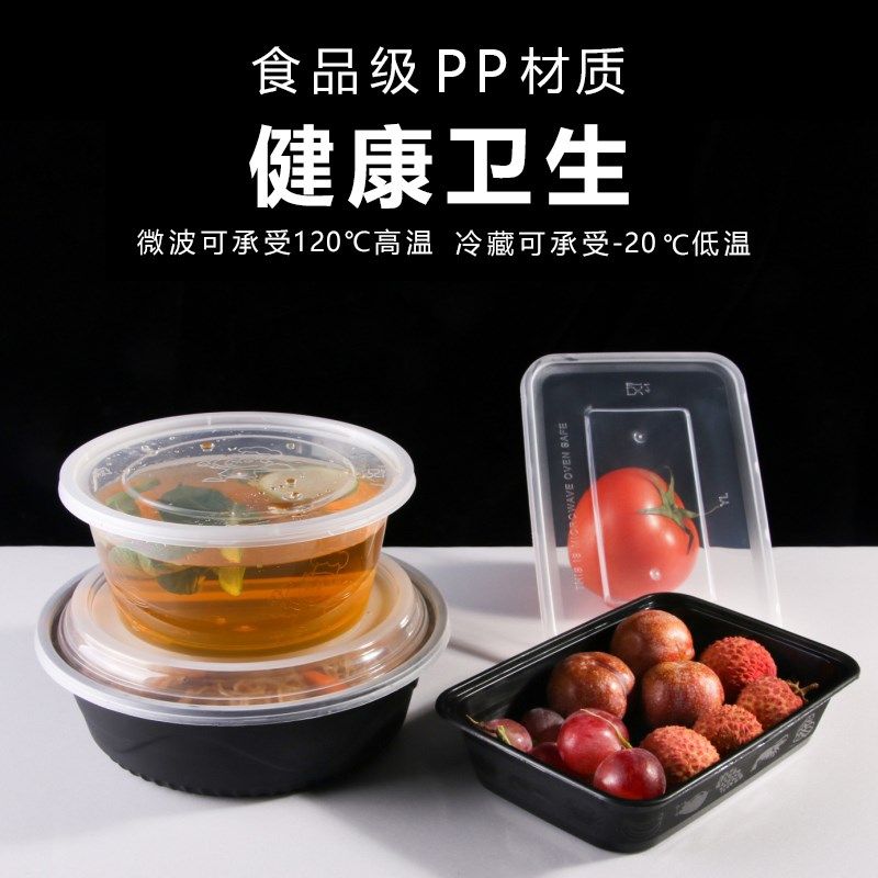 一次性餐具长方形饭盒快餐盒商用外卖盒加厚透明塑料打包盒不带盖