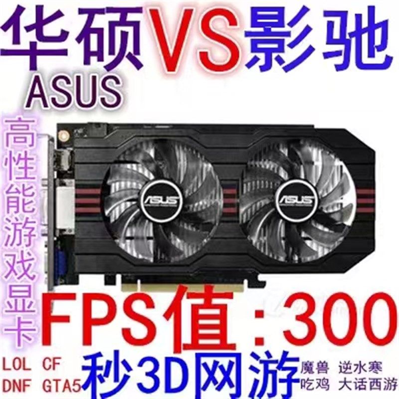 拆机GT730 740 750 GTX750Ti 760 770 1G 2G 4G电脑台式独立显卡