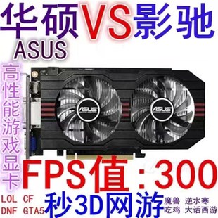 拆机GT730 740 750 GTX750Ti 760 770 1G 2G 4G电脑台式独立显卡