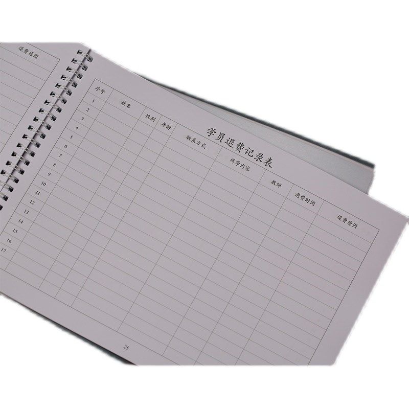 学员退费记录本辅导班学生退款登记簿培训班兴趣班退费记录簿生L