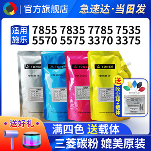 5575 3370 7835 7970粉盒IV2270 3375 7535 适用施乐7855碳粉5570