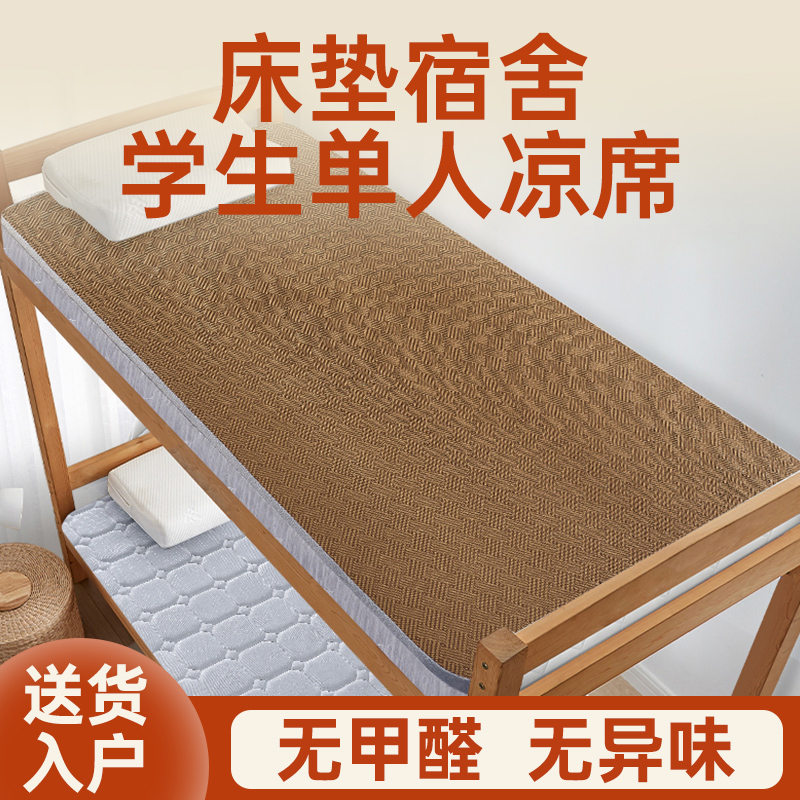 床垫宿舍学生单人凉席天然椰棕偏硬环保棕榈家用护3e棕加硬经济型
