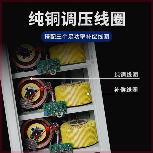 徵西 三相稳压器全自动380v大功率120KW补偿交流工业稳压发电机