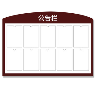 亚克力公告栏宣传栏贴墙物业小区通知栏插纸幼儿园学校电梯厅公示