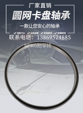 印花机820圆网轴承尺寸222.25x203.2x12.7超薄壁深沟球卡盘轴承