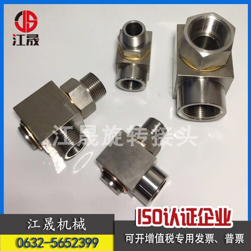 高接液洗油快速水旋转管压头清压车伸缩卷盘管器防缠绕4 6分1寸