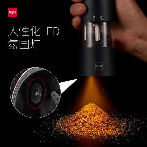 德国myle黑胡椒粒研磨器电动现磨不锈钢家用碾磨花椒粉器瓶海盐